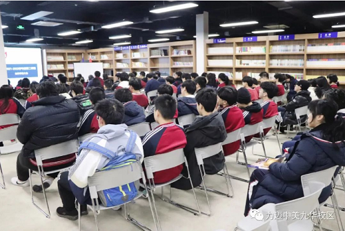 力邁中美國際學校高中