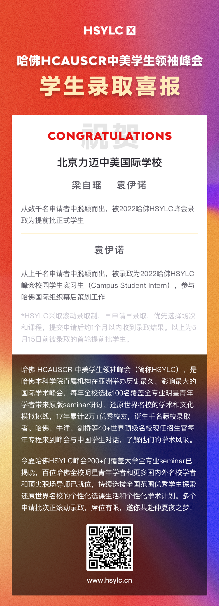 北京市朝陽區(qū)力邁學(xué)校中學(xué)生