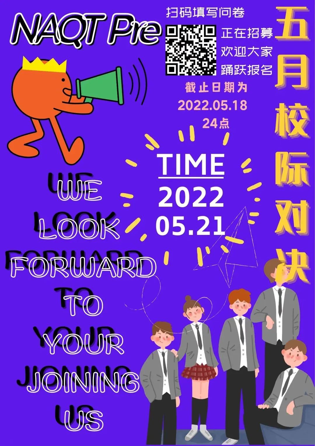北京市朝陽區(qū)力邁學(xué)校中學(xué)生