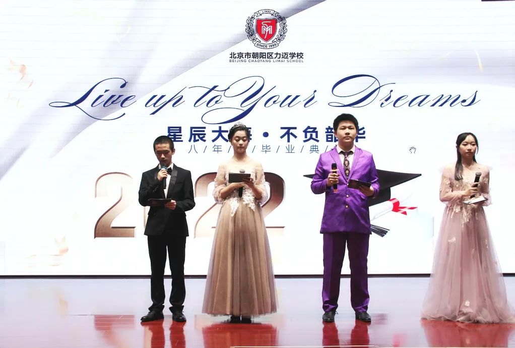 力邁國際學校畢業(yè)典禮