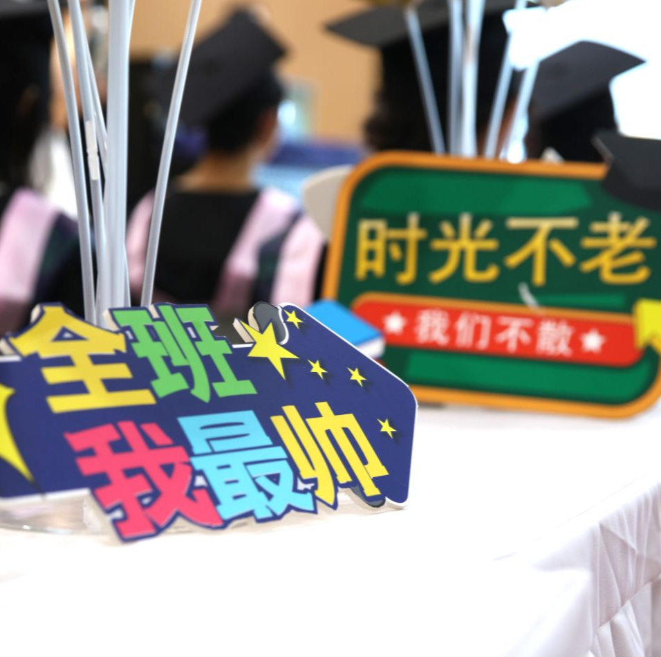 力邁國際學校畢業(yè)典禮
