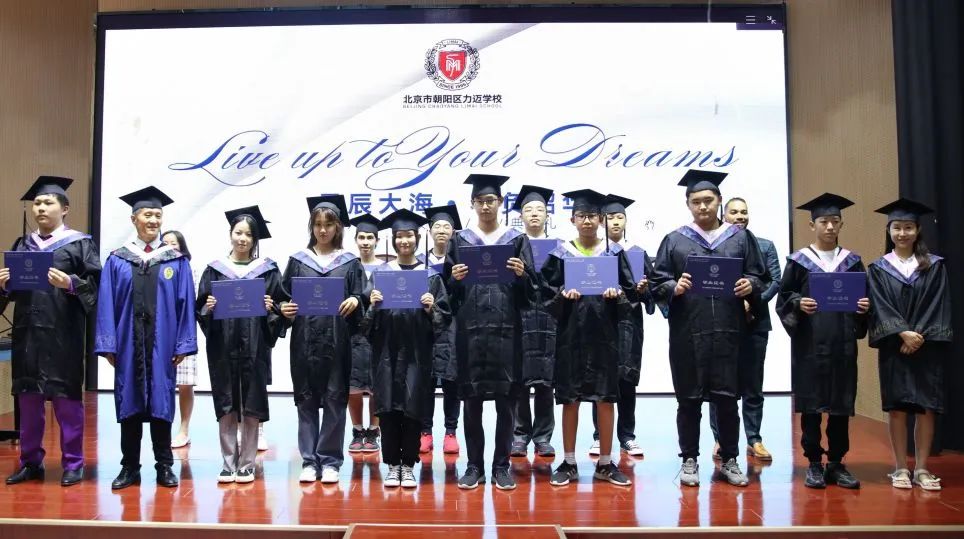 力邁國際學校