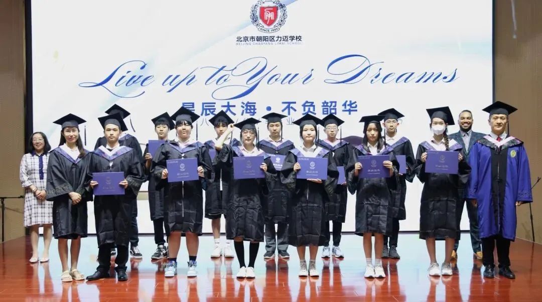 力邁國際學校