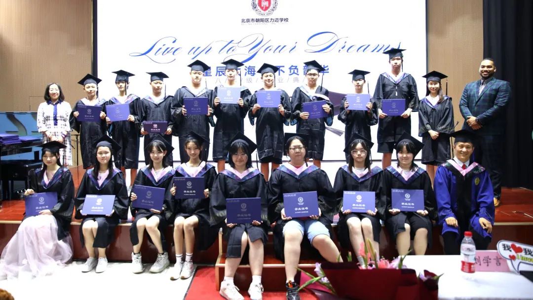 力邁國際學校