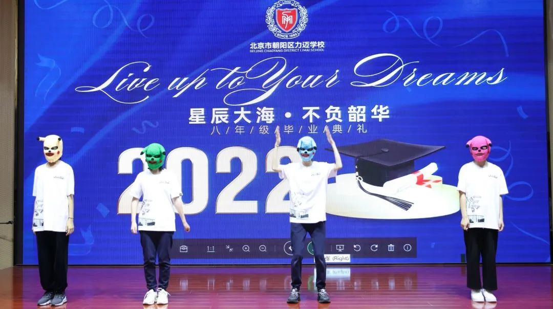 力邁國際學校