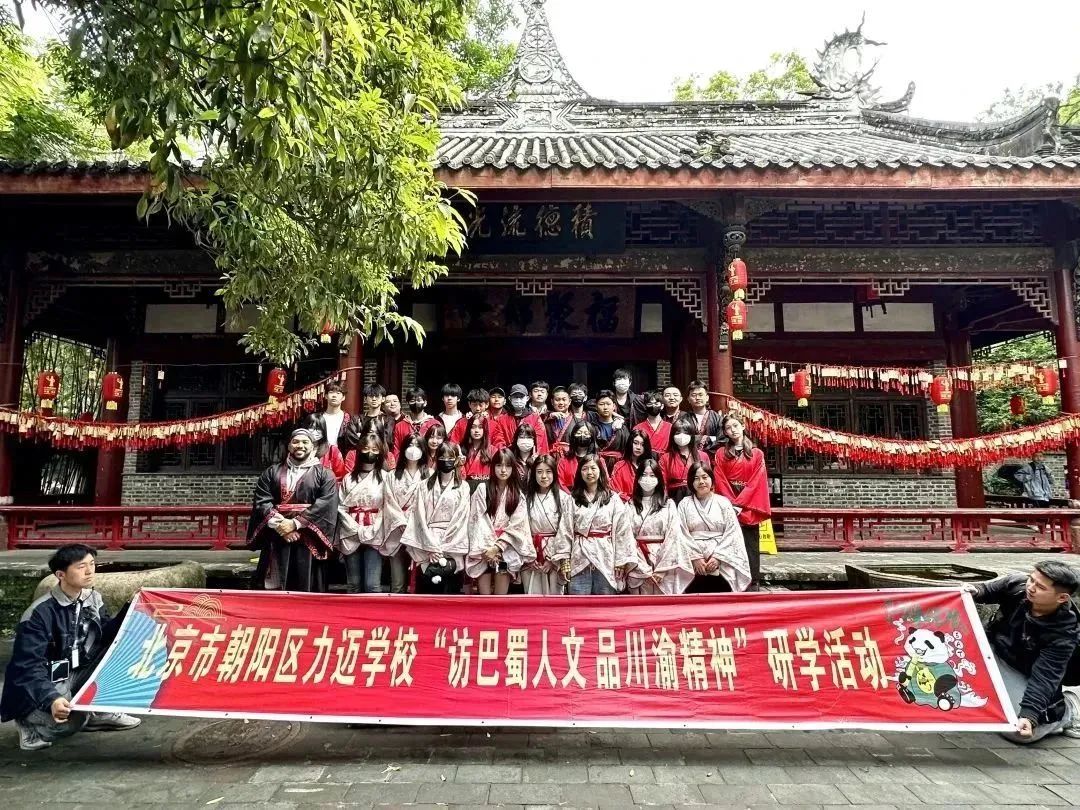 北京力邁國際學(xué)校