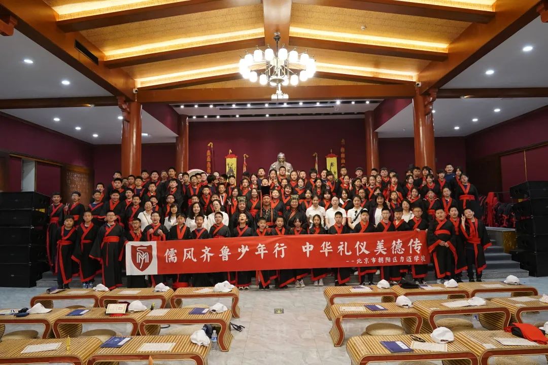 北京力邁國際學(xué)校
