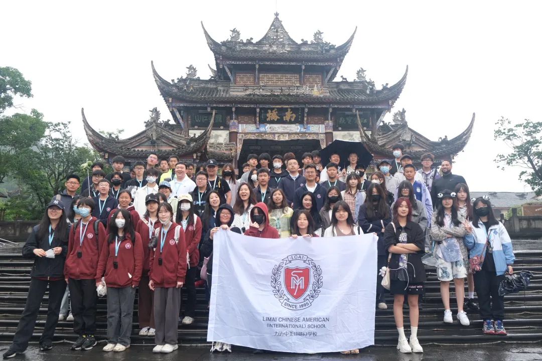 北京力邁國際私立學(xué)校