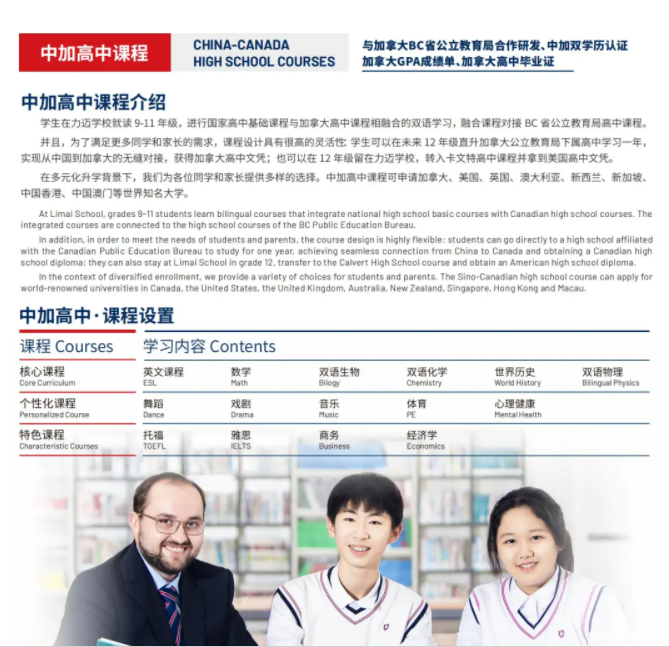 力邁國(guó)際近三十年蛻變 | 從單所學(xué)校，到教育集團(tuán)，至品牌遠(yuǎn)洋(圖10)