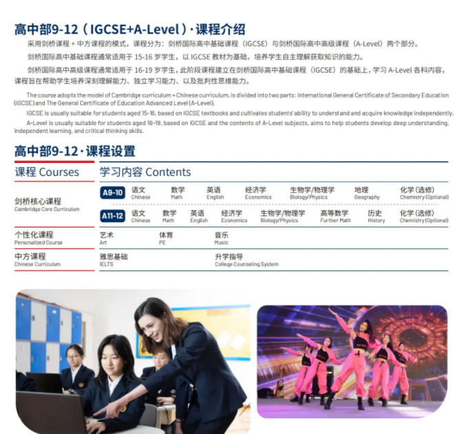 力邁國(guó)際近三十年蛻變 | 從單所學(xué)校，到教育集團(tuán)，至品牌遠(yuǎn)洋(圖9)