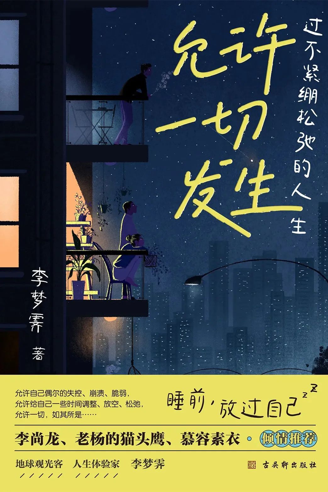力邁大講堂 | 讀書(shū)，是回報(bào)率最高的投入(圖24)