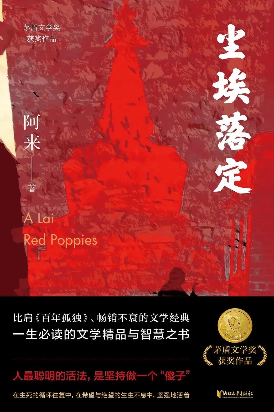 力邁大講堂 | 讀書(shū)，是回報(bào)率最高的投入(圖31)