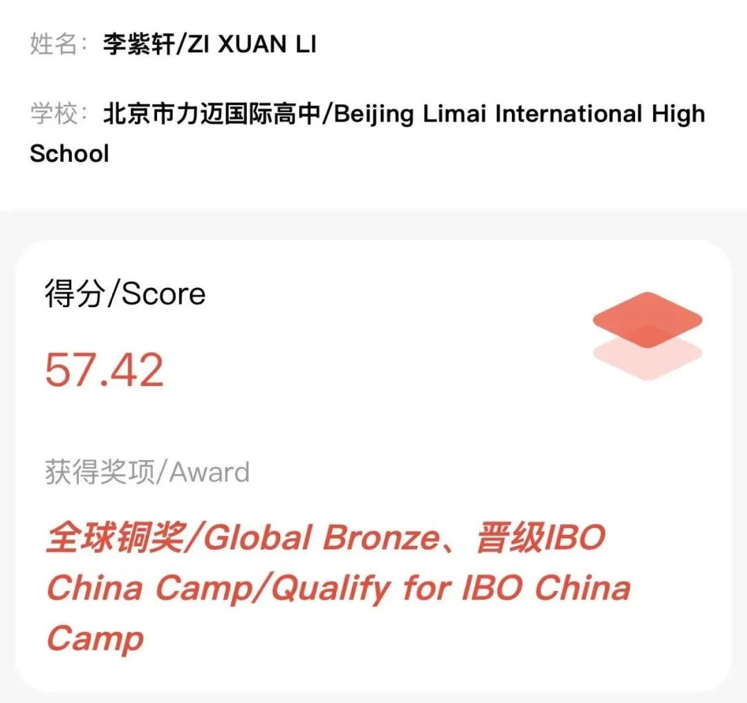 Congratulation ▏榮譽(yù)是成績(jī)也是號(hào)角，全體師生共創(chuàng)未來(圖11)